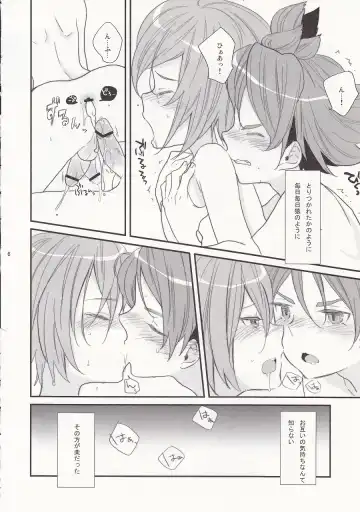 [Maitou] Netsuiro Fhentai - Page 4