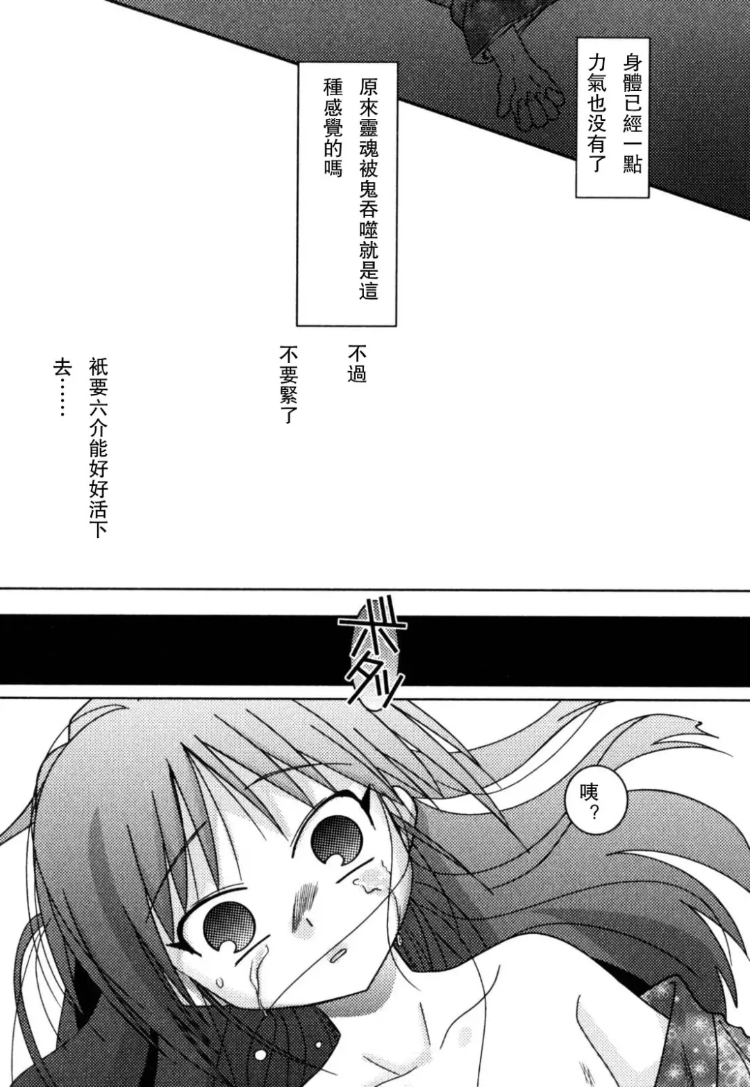 [Akari Seisuke] Akarui Otokonoko Keikaku Ch. 1-11, 13 Fhentai - Page 100