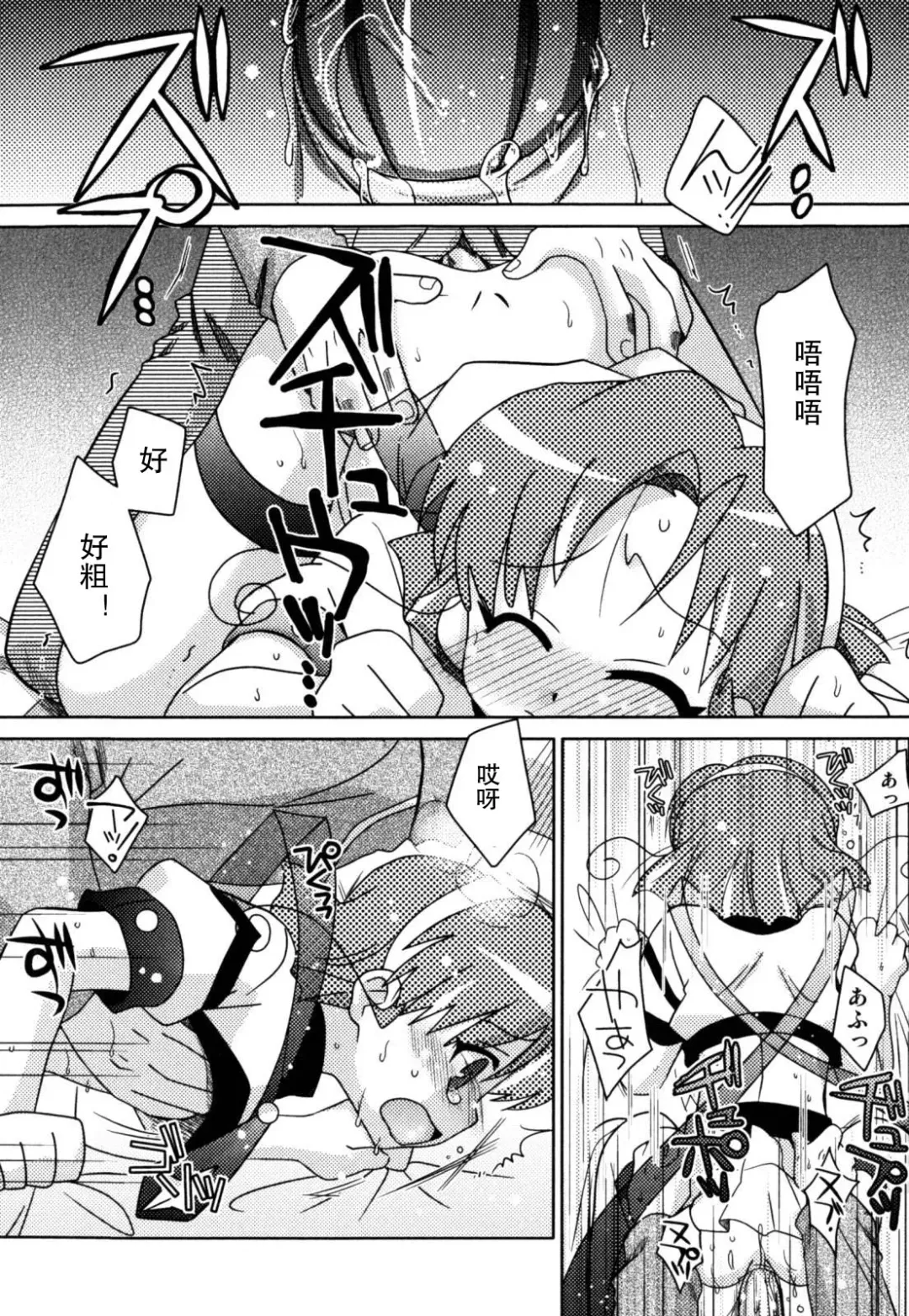 [Akari Seisuke] Akarui Otokonoko Keikaku Ch. 1-11, 13 Fhentai - Page 106