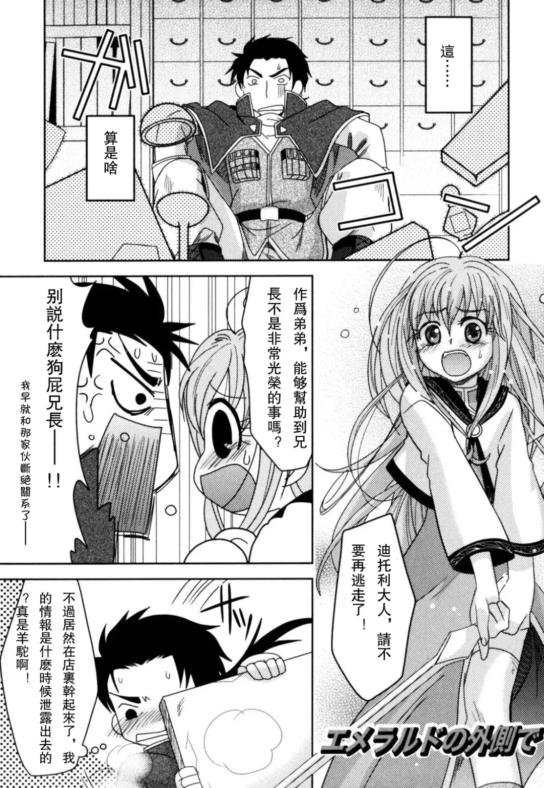 [Akari Seisuke] Akarui Otokonoko Keikaku Ch. 1-11, 13 Fhentai - Page 119