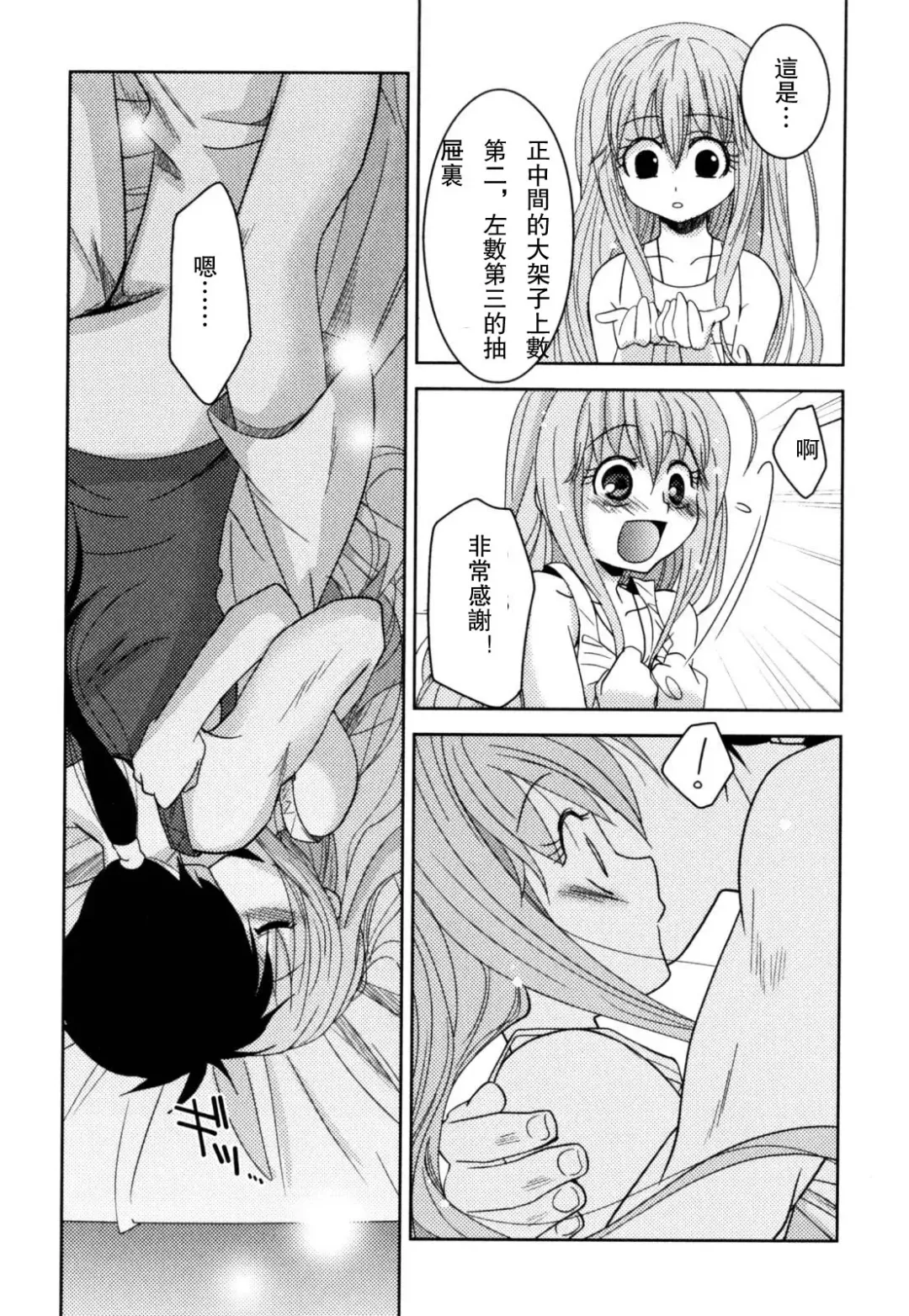 [Akari Seisuke] Akarui Otokonoko Keikaku Ch. 1-11, 13 Fhentai - Page 126