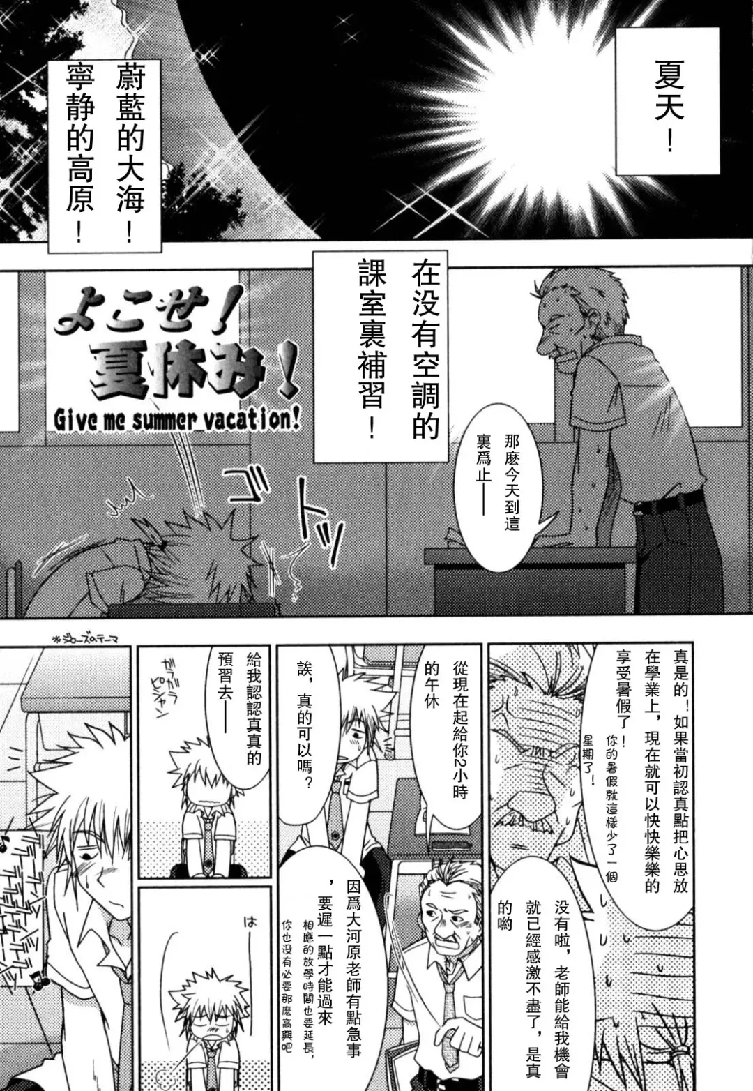 [Akari Seisuke] Akarui Otokonoko Keikaku Ch. 1-11, 13 Fhentai - Page 13