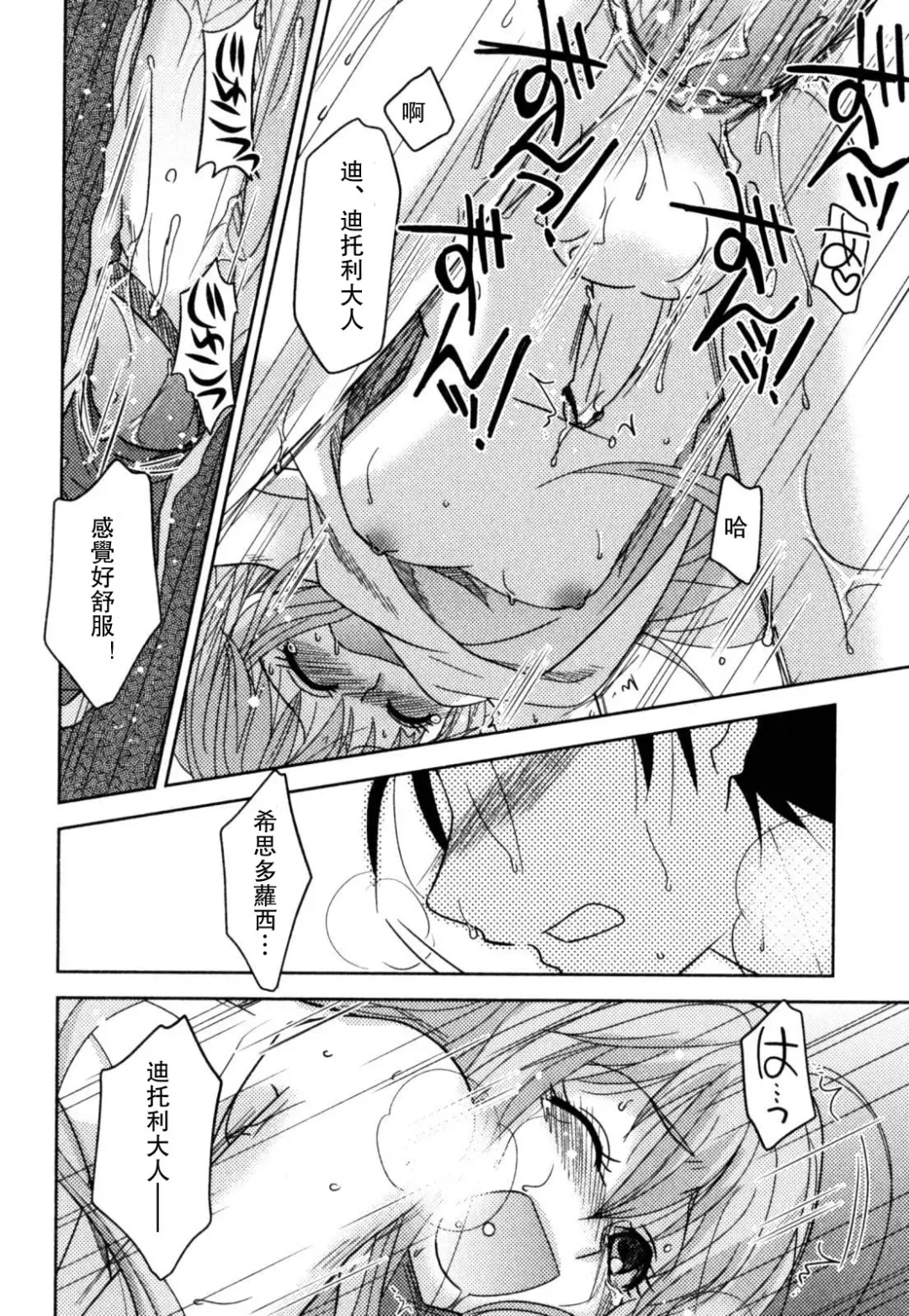 [Akari Seisuke] Akarui Otokonoko Keikaku Ch. 1-11, 13 Fhentai - Page 132