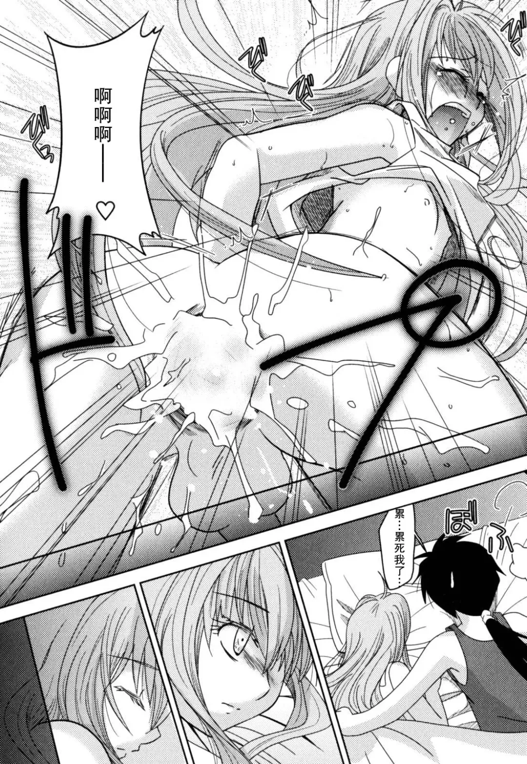 [Akari Seisuke] Akarui Otokonoko Keikaku Ch. 1-11, 13 Fhentai - Page 134