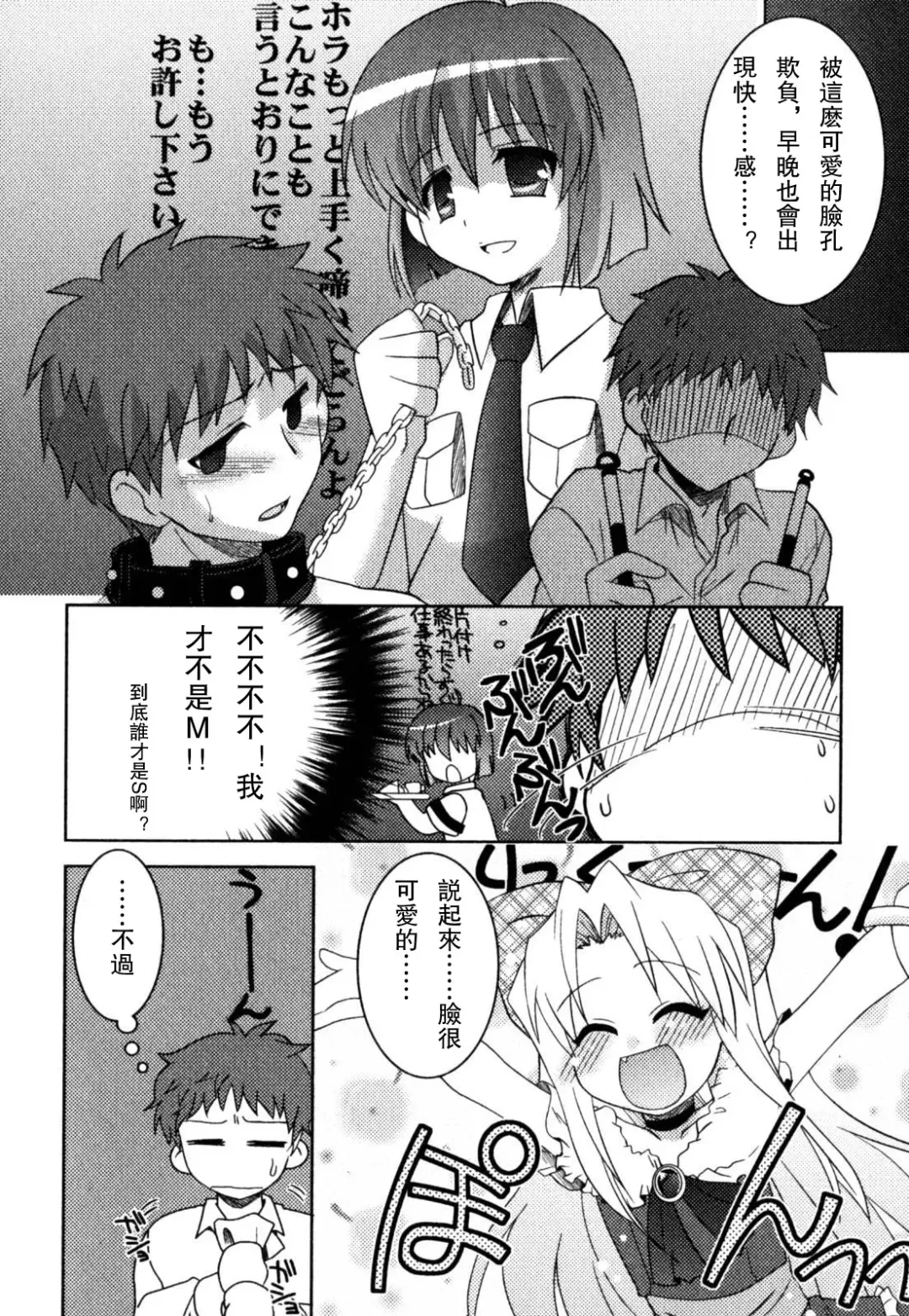 [Akari Seisuke] Akarui Otokonoko Keikaku Ch. 1-11, 13 Fhentai - Page 140