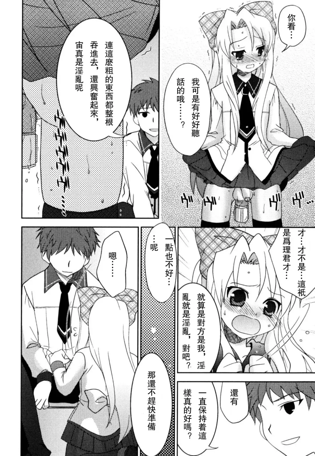 [Akari Seisuke] Akarui Otokonoko Keikaku Ch. 1-11, 13 Fhentai - Page 142