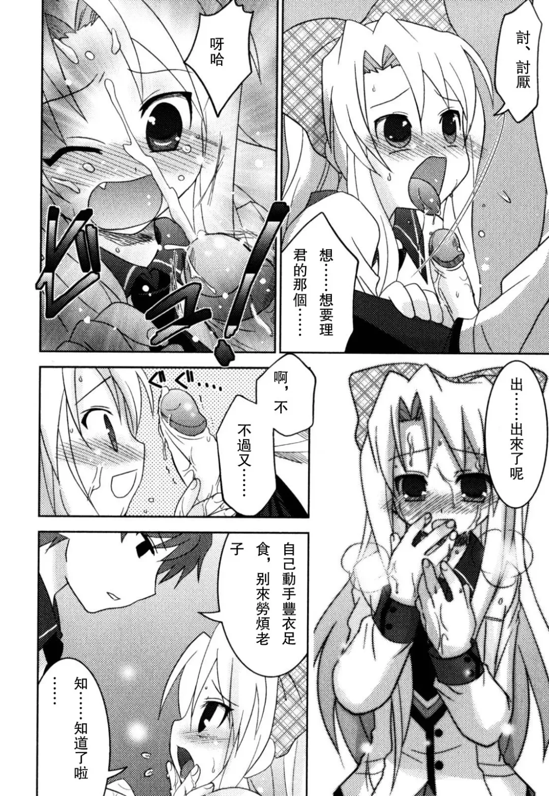 [Akari Seisuke] Akarui Otokonoko Keikaku Ch. 1-11, 13 Fhentai - Page 144