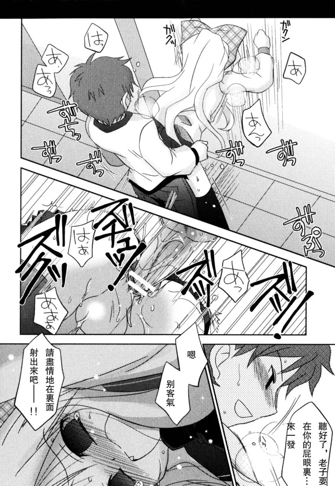 [Akari Seisuke] Akarui Otokonoko Keikaku Ch. 1-11, 13 Fhentai - Page 148