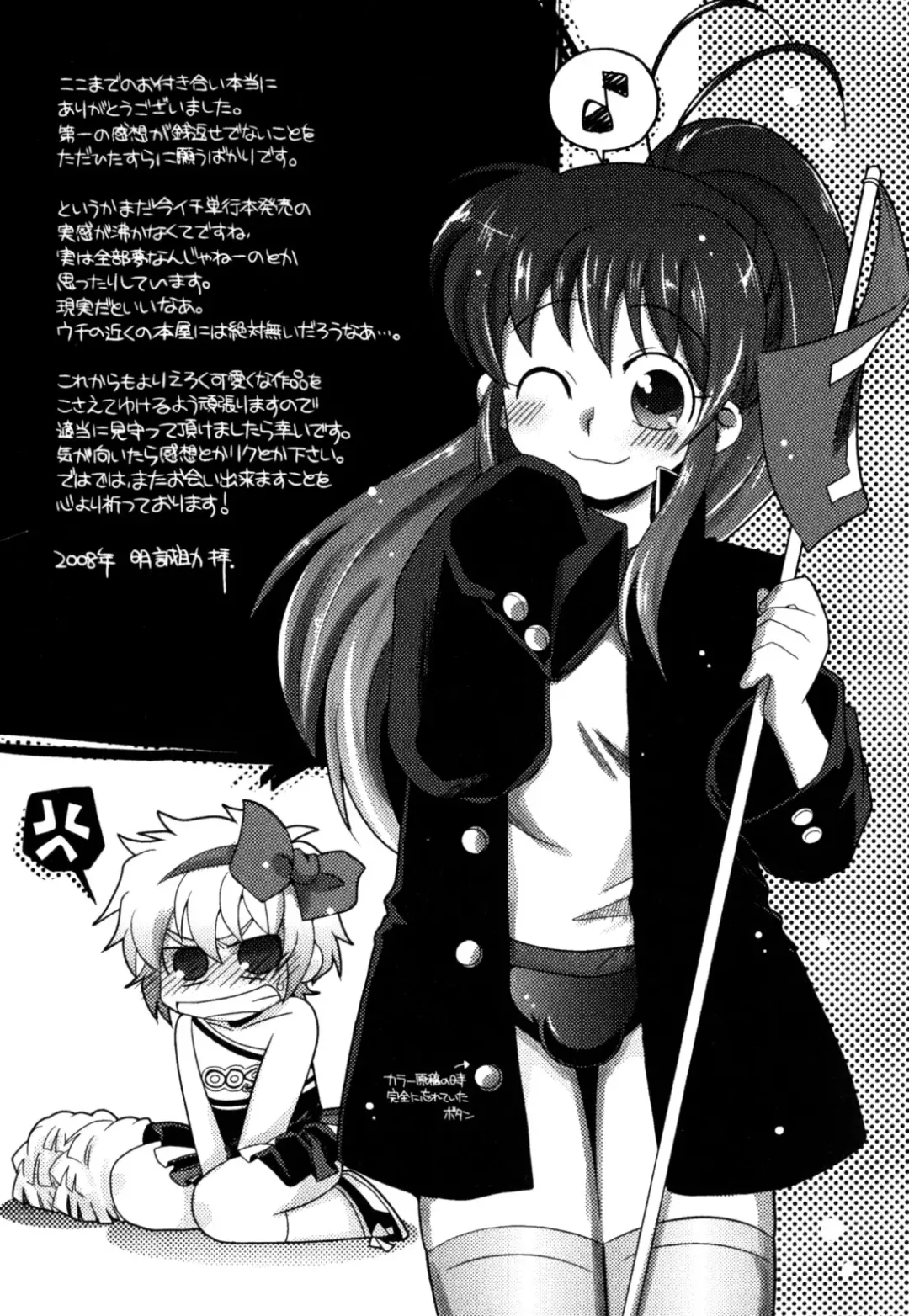 [Akari Seisuke] Akarui Otokonoko Keikaku Ch. 1-11, 13 Fhentai - Page 165