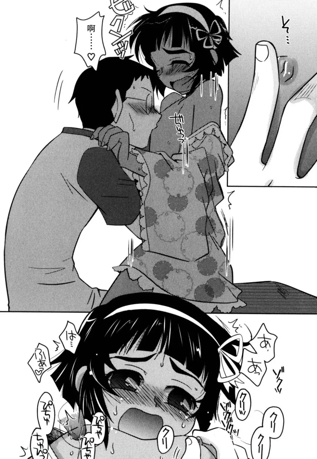 [Akari Seisuke] Akarui Otokonoko Keikaku Ch. 1-11, 13 Fhentai - Page 34