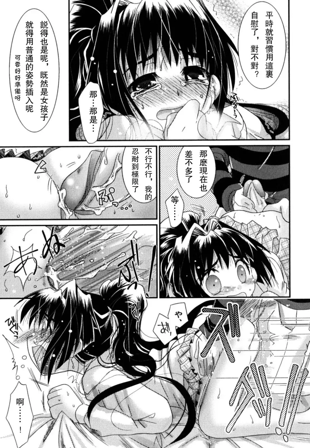 [Akari Seisuke] Akarui Otokonoko Keikaku Ch. 1-11, 13 Fhentai - Page 51