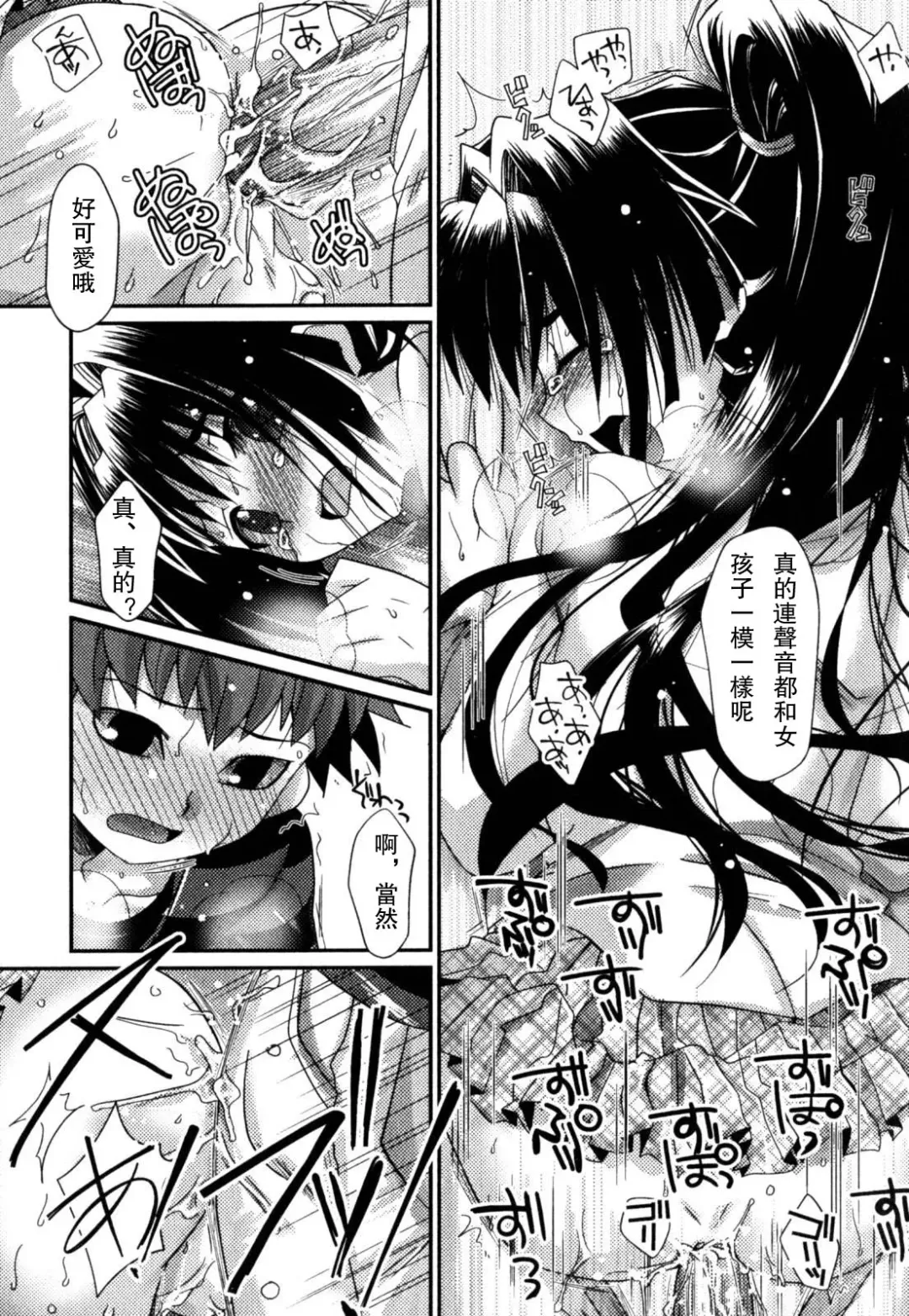 [Akari Seisuke] Akarui Otokonoko Keikaku Ch. 1-11, 13 Fhentai - Page 53
