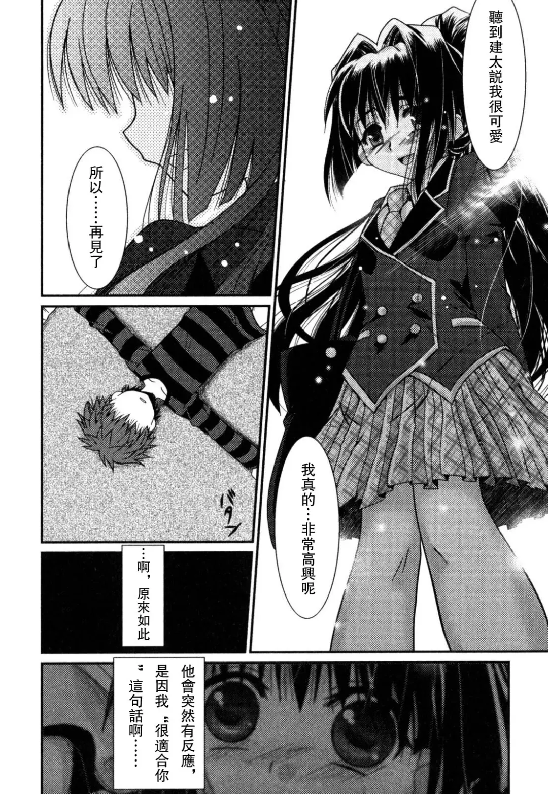 [Akari Seisuke] Akarui Otokonoko Keikaku Ch. 1-11, 13 Fhentai - Page 57
