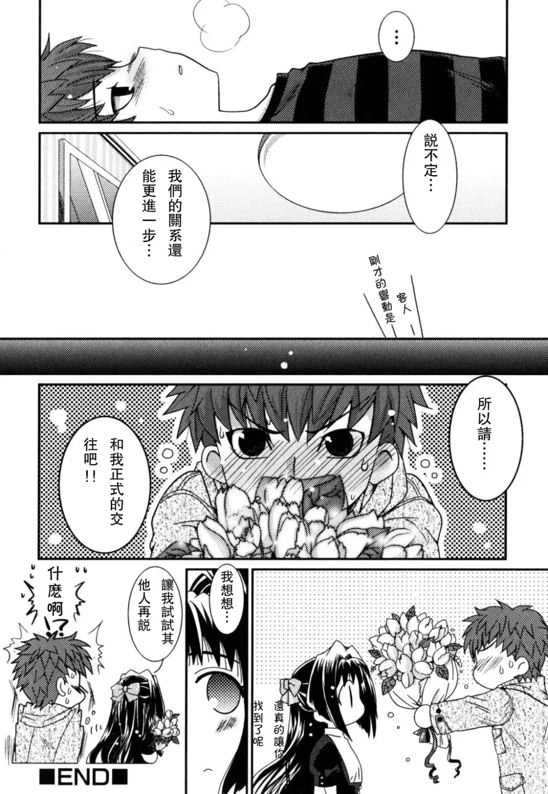 [Akari Seisuke] Akarui Otokonoko Keikaku Ch. 1-11, 13 Fhentai - Page 58