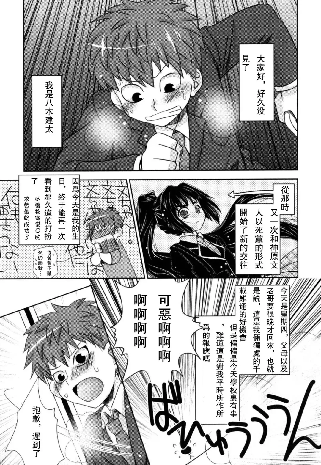 [Akari Seisuke] Akarui Otokonoko Keikaku Ch. 1-11, 13 Fhentai - Page 59