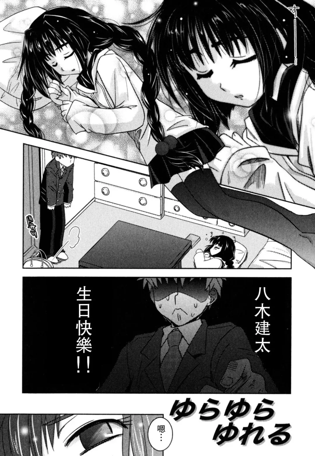[Akari Seisuke] Akarui Otokonoko Keikaku Ch. 1-11, 13 Fhentai - Page 60