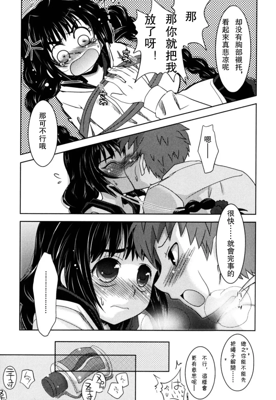 [Akari Seisuke] Akarui Otokonoko Keikaku Ch. 1-11, 13 Fhentai - Page 62