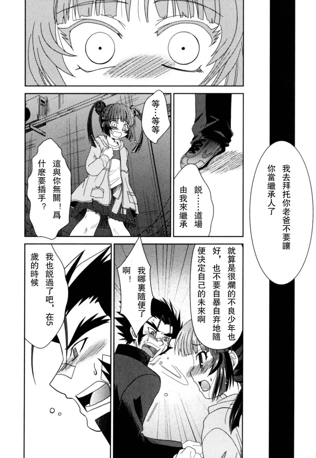 [Akari Seisuke] Akarui Otokonoko Keikaku Ch. 1-11, 13 Fhentai - Page 71