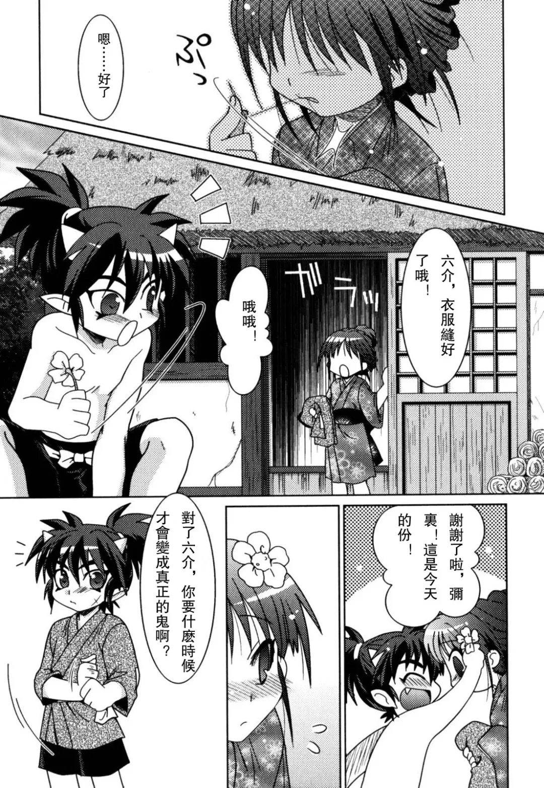 [Akari Seisuke] Akarui Otokonoko Keikaku Ch. 1-11, 13 Fhentai - Page 83