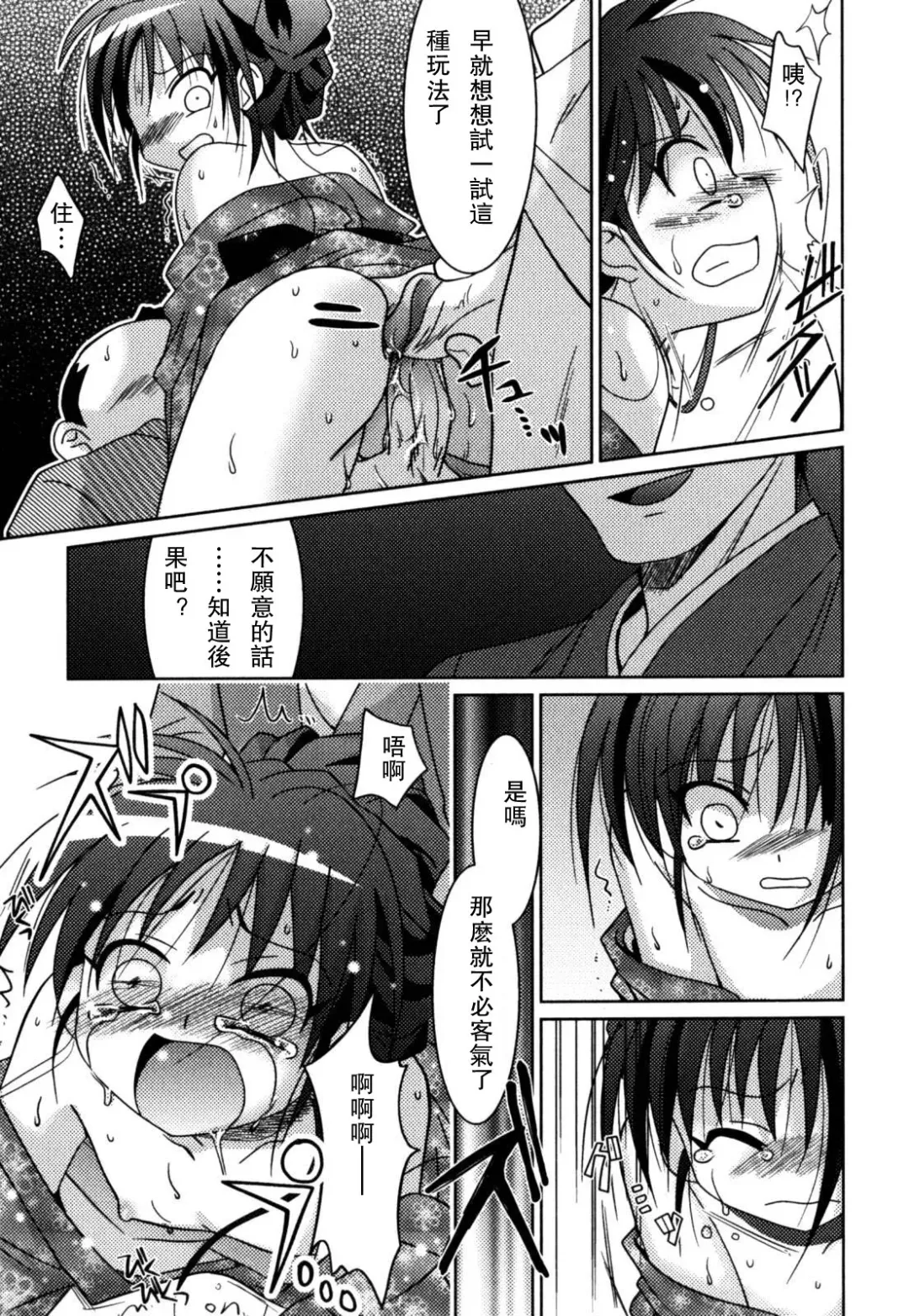 [Akari Seisuke] Akarui Otokonoko Keikaku Ch. 1-11, 13 Fhentai - Page 91