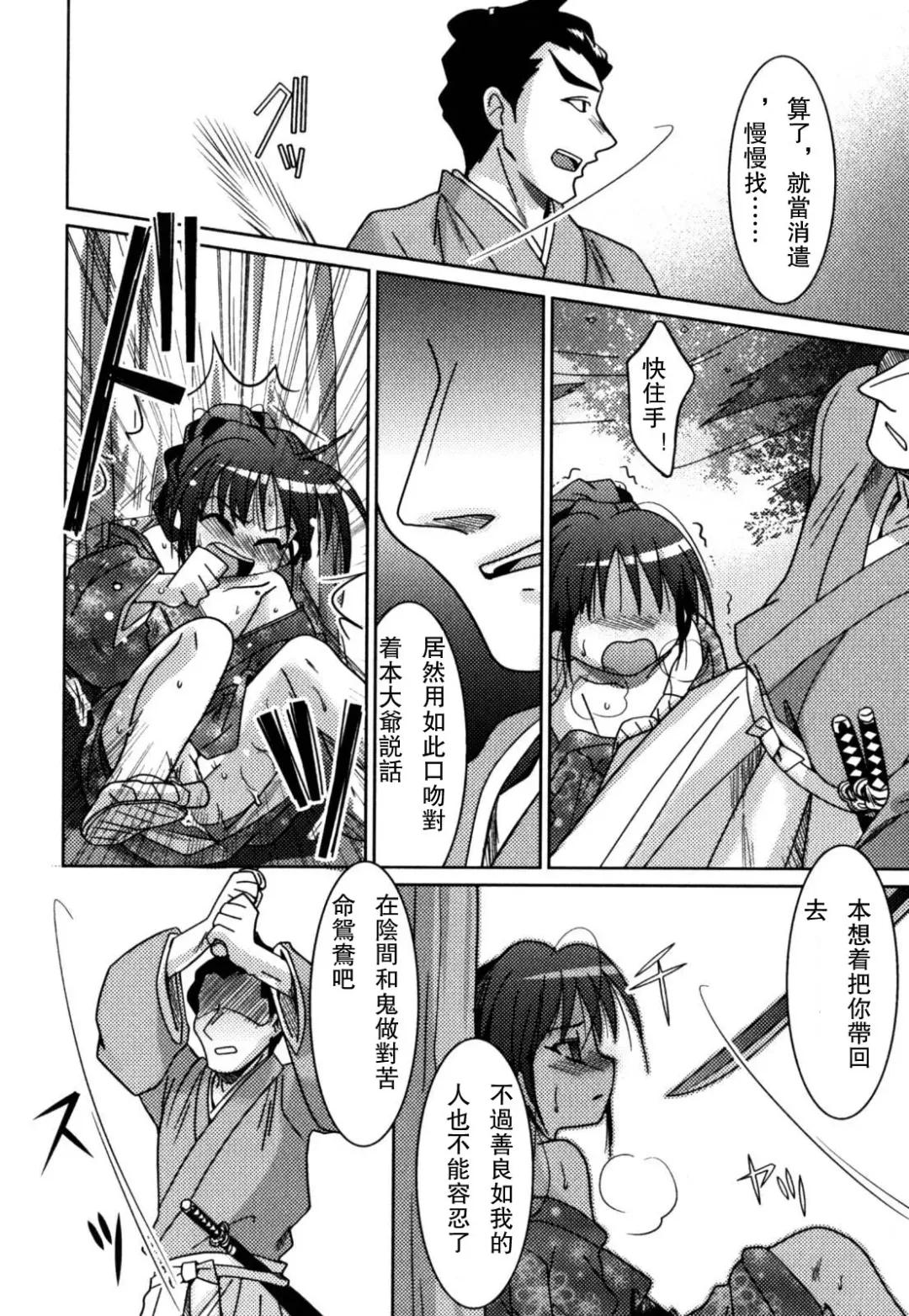 [Akari Seisuke] Akarui Otokonoko Keikaku Ch. 1-11, 13 Fhentai - Page 94