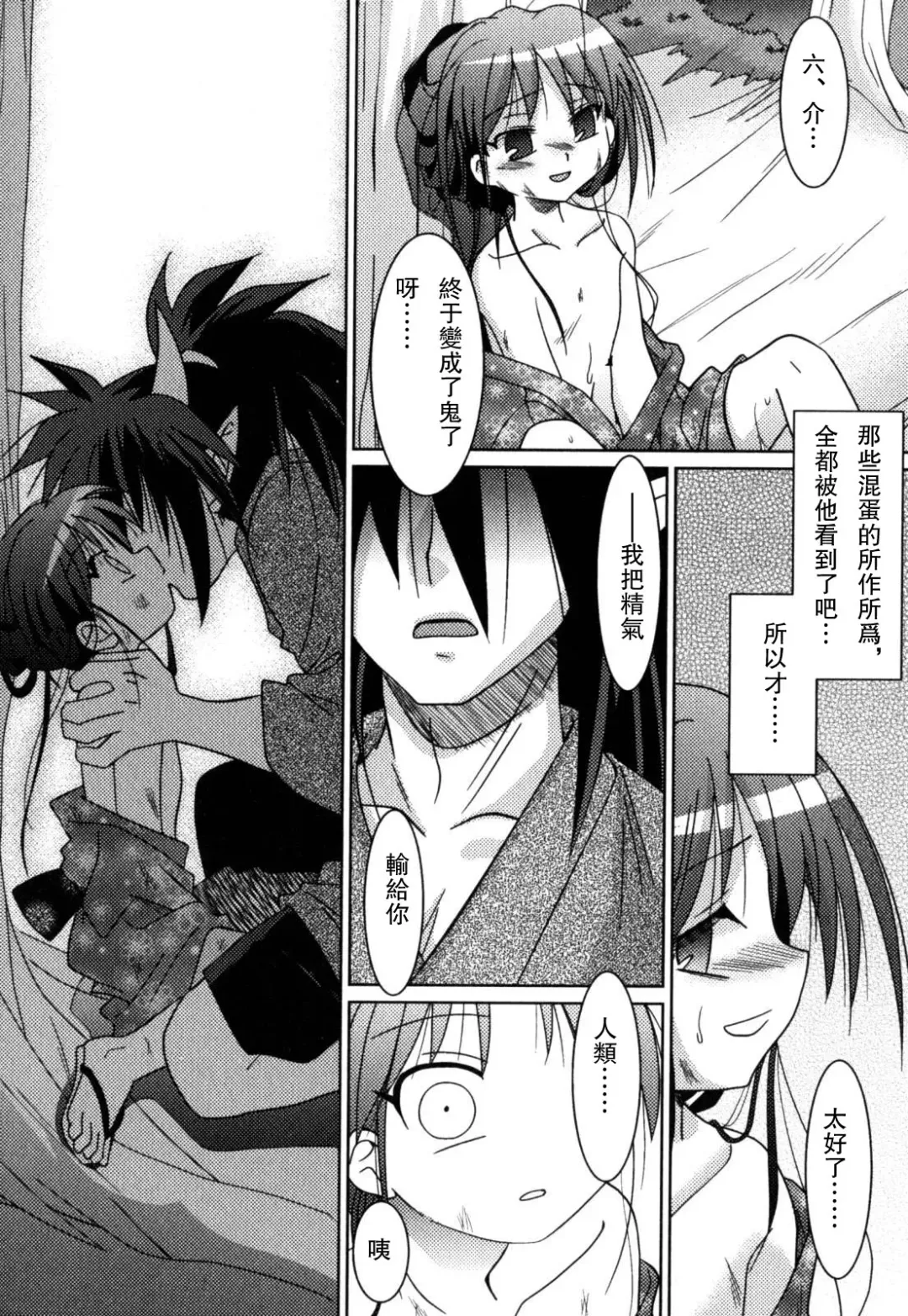 [Akari Seisuke] Akarui Otokonoko Keikaku Ch. 1-11, 13 Fhentai - Page 96