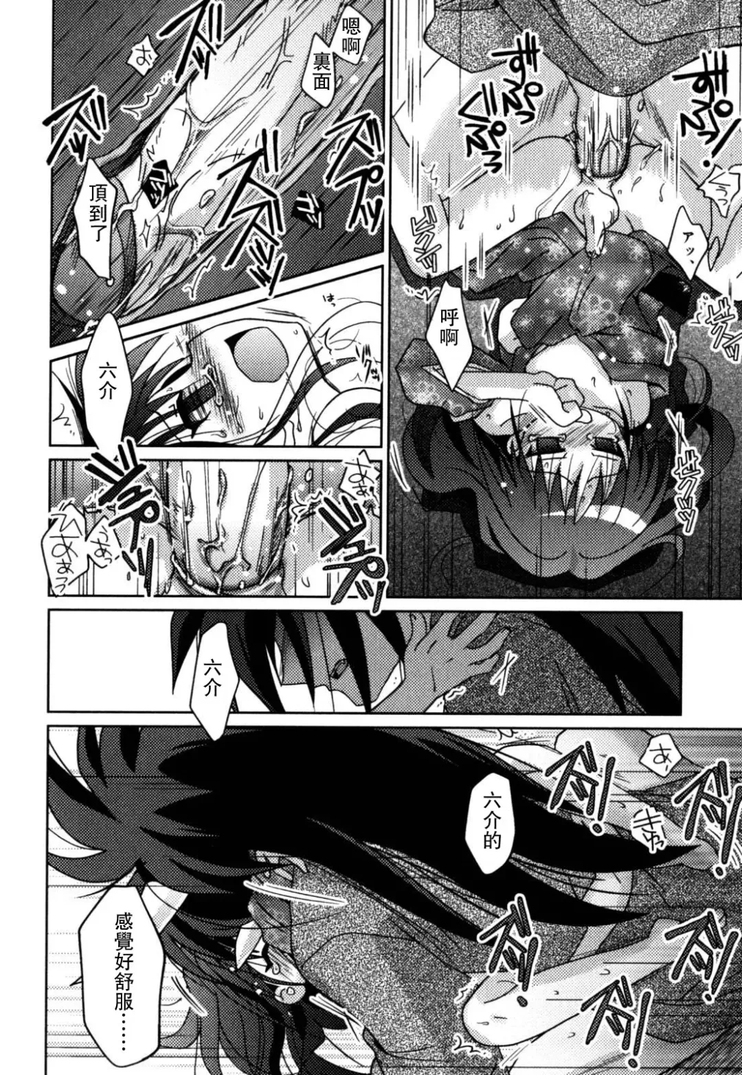 [Akari Seisuke] Akarui Otokonoko Keikaku Ch. 1-11, 13 Fhentai - Page 98