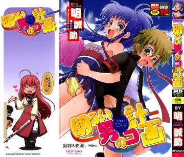 Read [Akari Seisuke] Akarui Otokonoko Keikaku Ch. 1-11, 13 - Fhentai