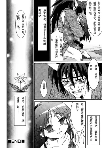 [Akari Seisuke] Akarui Otokonoko Keikaku Ch. 1-11, 13 Fhentai - Page 102