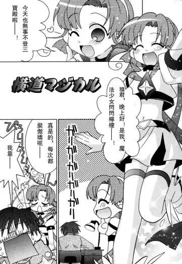 [Akari Seisuke] Akarui Otokonoko Keikaku Ch. 1-11, 13 Fhentai - Page 103