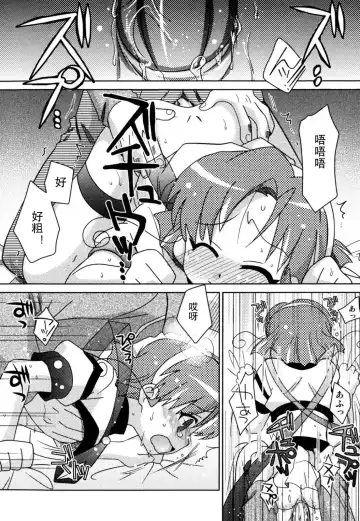 [Akari Seisuke] Akarui Otokonoko Keikaku Ch. 1-11, 13 Fhentai - Page 106