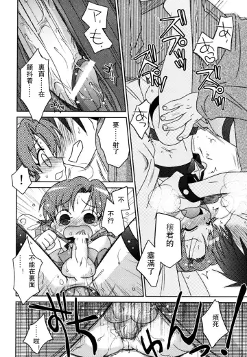 [Akari Seisuke] Akarui Otokonoko Keikaku Ch. 1-11, 13 Fhentai - Page 108