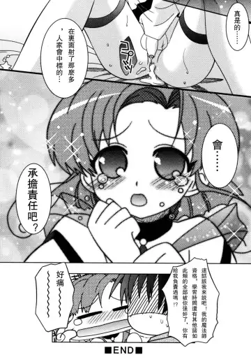 [Akari Seisuke] Akarui Otokonoko Keikaku Ch. 1-11, 13 Fhentai - Page 110