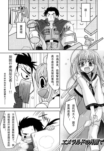 [Akari Seisuke] Akarui Otokonoko Keikaku Ch. 1-11, 13 Fhentai - Page 119