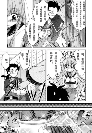 [Akari Seisuke] Akarui Otokonoko Keikaku Ch. 1-11, 13 Fhentai - Page 121