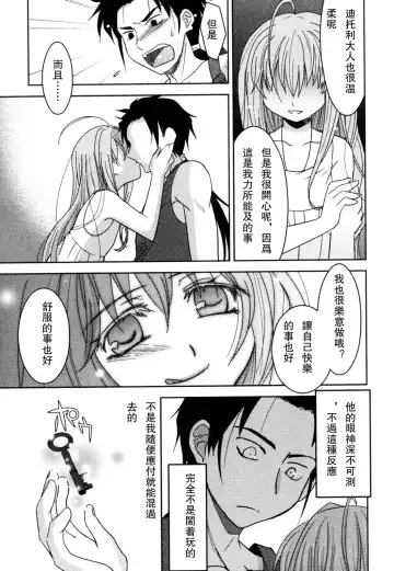 [Akari Seisuke] Akarui Otokonoko Keikaku Ch. 1-11, 13 Fhentai - Page 125