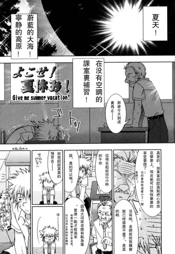 [Akari Seisuke] Akarui Otokonoko Keikaku Ch. 1-11, 13 Fhentai - Page 13