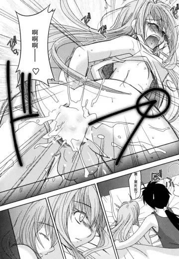 [Akari Seisuke] Akarui Otokonoko Keikaku Ch. 1-11, 13 Fhentai - Page 134