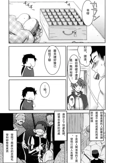 [Akari Seisuke] Akarui Otokonoko Keikaku Ch. 1-11, 13 Fhentai - Page 135