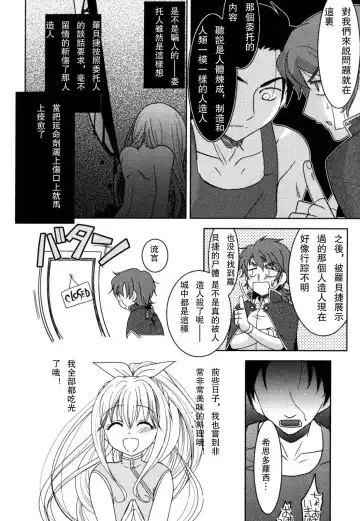 [Akari Seisuke] Akarui Otokonoko Keikaku Ch. 1-11, 13 Fhentai - Page 136