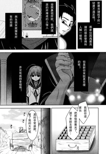 [Akari Seisuke] Akarui Otokonoko Keikaku Ch. 1-11, 13 Fhentai - Page 137