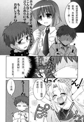 [Akari Seisuke] Akarui Otokonoko Keikaku Ch. 1-11, 13 Fhentai - Page 140