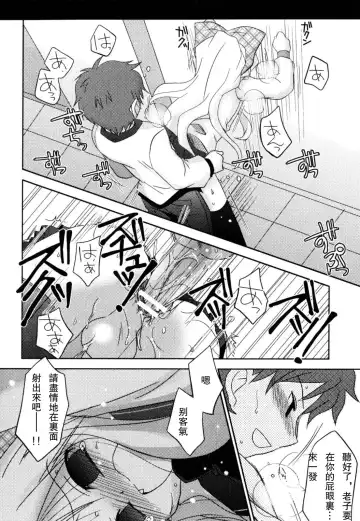 [Akari Seisuke] Akarui Otokonoko Keikaku Ch. 1-11, 13 Fhentai - Page 148