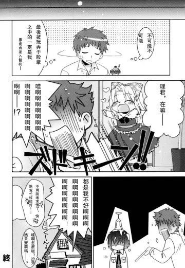 [Akari Seisuke] Akarui Otokonoko Keikaku Ch. 1-11, 13 Fhentai - Page 150