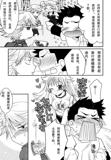 [Akari Seisuke] Akarui Otokonoko Keikaku Ch. 1-11, 13 Fhentai - Page 153