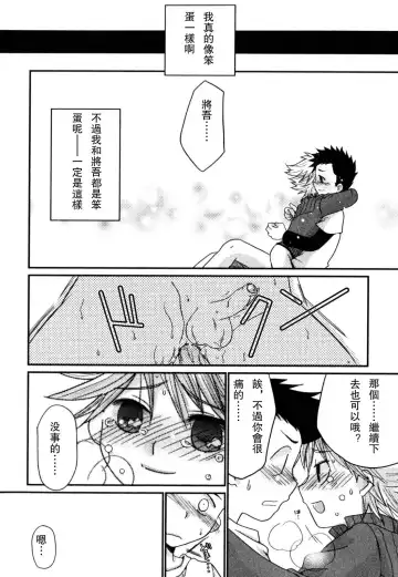 [Akari Seisuke] Akarui Otokonoko Keikaku Ch. 1-11, 13 Fhentai - Page 160