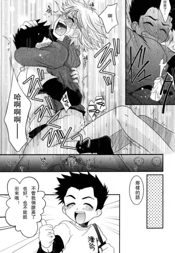 [Akari Seisuke] Akarui Otokonoko Keikaku Ch. 1-11, 13 Fhentai - Page 163