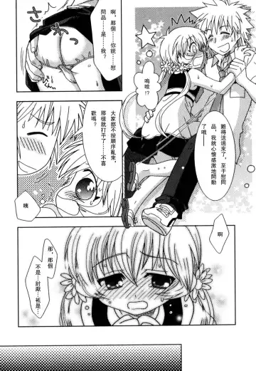 [Akari Seisuke] Akarui Otokonoko Keikaku Ch. 1-11, 13 Fhentai - Page 17