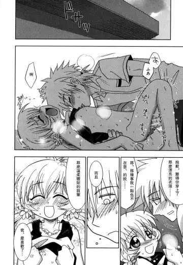 [Akari Seisuke] Akarui Otokonoko Keikaku Ch. 1-11, 13 Fhentai - Page 20