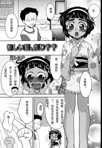 [Akari Seisuke] Akarui Otokonoko Keikaku Ch. 1-11, 13 Fhentai - Page 27